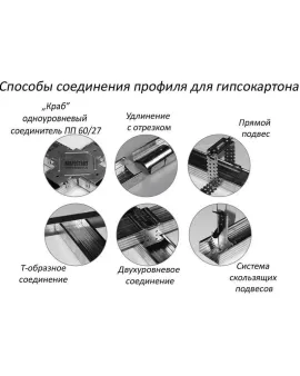 З'єднувач хрестовий для CD 60