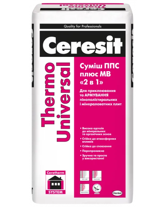 Termo Universal Смесь ППС плюс МВ «2 в 1» 25 кг Termo Universal Смесь ППС плюс МВ «2 в 1» 25 кг