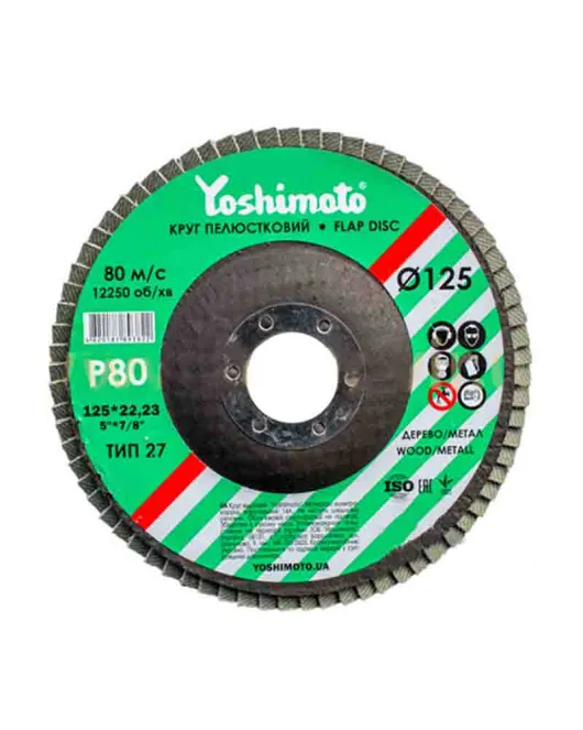 Коло пелюсткове плоске Yoshimoto 125х22мм P80 T27 Коло пелюсткове плоске Yoshimoto 125х22мм P80 T27