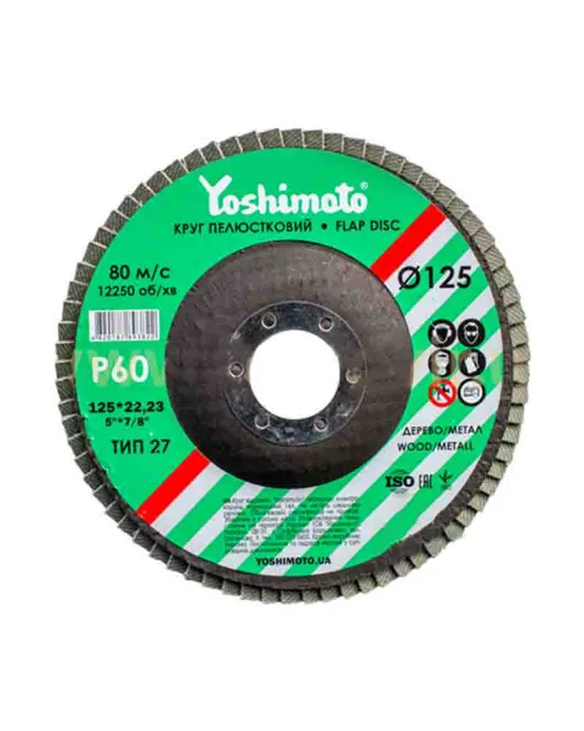 Коло пелюсткове плоске Yoshimoto 125х22мм P60 T27 Коло пелюсткове плоске Yoshimoto 125х22мм P60 T27